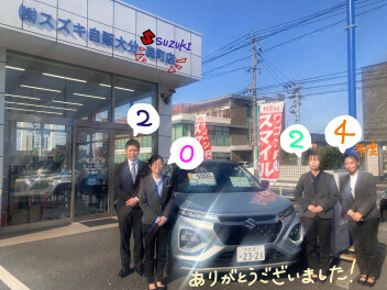 新年度もよろしくお願いいたします